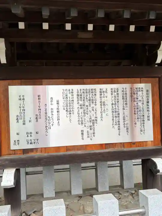 西明寺の{uncategorized: "未分類", other: "その他", undefined: "問題あり", building: "その他建物", grave: "お墓", sacred_gate: "鳥居", guardian: "狛犬", statue: "像", buddha: "仏像", history: "歴史", nature: "自然", garden: "庭園", animal: "動物", pagoda: "塔", temizu: "手水舎", mountain_gate: "山門・神門", sanctuary: "本殿・本堂", subordinate: "末社・摂社", art: "芸術", scenery: "景色", jizo: "地蔵", ema: "絵馬", goshuin: "御朱印", omikuji: "おみくじ", items: "授与品その他", amulet: "お守り", goshuincho: "御朱印帳", eats: "食事", festival: "お祭り", votive_dance: "神楽", shichigosan: "七五三参", wedding: "結婚式", experience: "体験その他", initially: "初詣", around: "周辺", anti_infection: "感染症対策"}