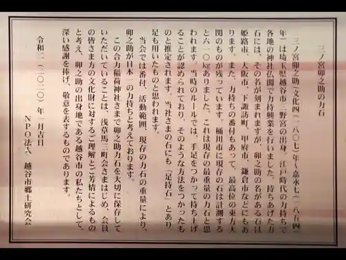 合力稲荷神社の歴史