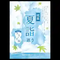 手力雄神社(岐阜県)