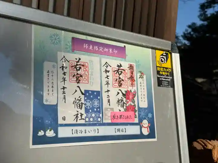 若宮八幡社の{uncategorized: "未分類", other: "その他", undefined: "問題あり", building: "その他建物", grave: "お墓", sacred_gate: "鳥居", guardian: "狛犬", statue: "像", buddha: "仏像", history: "歴史", nature: "自然", garden: "庭園", animal: "動物", pagoda: "塔", temizu: "手水舎", mountain_gate: "山門・神門", sanctuary: "本殿・本堂", subordinate: "末社・摂社", art: "芸術", scenery: "景色", jizo: "地蔵", ema: "絵馬", goshuin: "御朱印", omikuji: "おみくじ", items: "授与品その他", amulet: "お守り", goshuincho: "御朱印帳", eats: "食事", festival: "お祭り", votive_dance: "神楽", shichigosan: "七五三参", wedding: "結婚式", experience: "体験その他", initially: "初詣", around: "周辺", anti_infection: "感染症対策"}