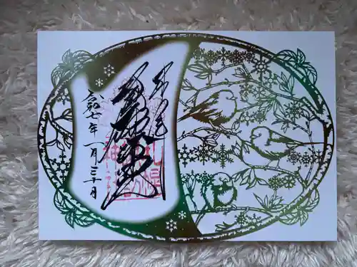 札幌諏訪神社の御朱印