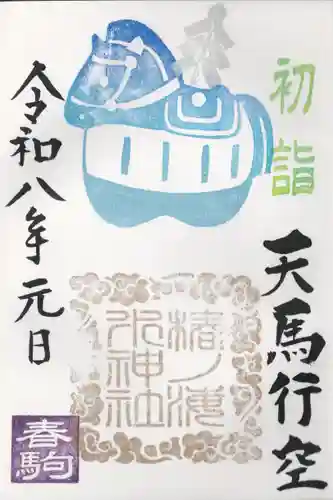 椿ノ海　水神社(千葉県)