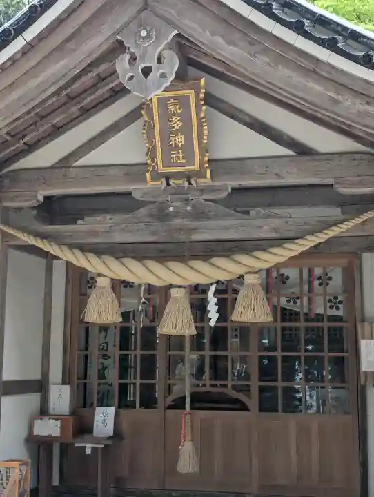 気多神社の{uncategorized: "未分類", other: "その他", undefined: "問題あり", building: "その他建物", grave: "お墓", sacred_gate: "鳥居", guardian: "狛犬", statue: "像", buddha: "仏像", history: "歴史", nature: "自然", garden: "庭園", animal: "動物", pagoda: "塔", temizu: "手水舎", mountain_gate: "山門・神門", sanctuary: "本殿・本堂", subordinate: "末社・摂社", art: "芸術", scenery: "景色", jizo: "地蔵", ema: "絵馬", goshuin: "御朱印", omikuji: "おみくじ", items: "授与品その他", amulet: "お守り", goshuincho: "御朱印帳", eats: "食事", festival: "お祭り", votive_dance: "神楽", shichigosan: "七五三参", wedding: "結婚式", experience: "体験その他", initially: "初詣", around: "周辺", anti_infection: "感染症対策"}