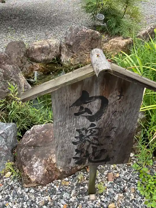 眞中神社(岐阜県)