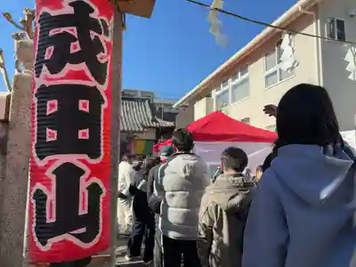 八王子成田山傳法院(東京都)