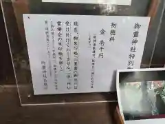 御霊神社（上御霊神社）(京都府)