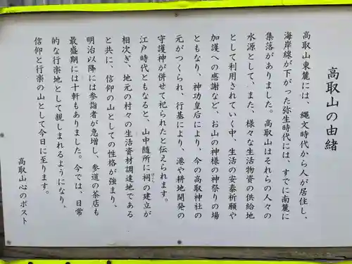 高取神社(兵庫県)