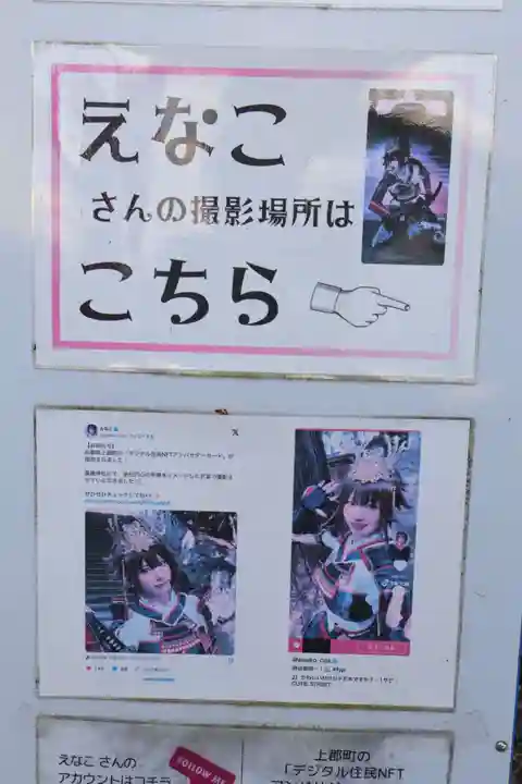 高嶺神社(兵庫県)