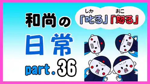 潮音院(福井県)