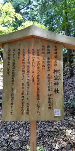 大神神社(奈良県)