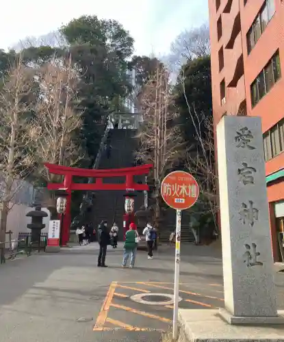 愛宕神社の{uncategorized: "未分類", other: "その他", undefined: "問題あり", building: "その他建物", grave: "お墓", sacred_gate: "鳥居", guardian: "狛犬", statue: "像", buddha: "仏像", history: "歴史", nature: "自然", garden: "庭園", animal: "動物", pagoda: "塔", temizu: "手水舎", mountain_gate: "山門・神門", sanctuary: "本殿・本堂", subordinate: "末社・摂社", art: "芸術", scenery: "景色", jizo: "地蔵", ema: "絵馬", goshuin: "御朱印", omikuji: "おみくじ", items: "授与品その他", amulet: "お守り", goshuincho: "御朱印帳", eats: "食事", festival: "お祭り", votive_dance: "神楽", shichigosan: "七五三参", wedding: "結婚式", experience: "体験その他", initially: "初詣", around: "周辺", anti_infection: "感染症対策"}