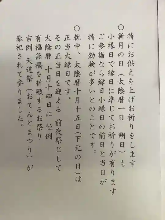 高照寺のその他建物