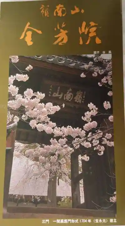 全芳院の授与品その他