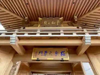 慈済寺の{uncategorized: "未分類", other: "その他", undefined: "問題あり", building: "その他建物", grave: "お墓", sacred_gate: "鳥居", guardian: "狛犬", statue: "像", buddha: "仏像", history: "歴史", nature: "自然", garden: "庭園", animal: "動物", pagoda: "塔", temizu: "手水舎", mountain_gate: "山門・神門", sanctuary: "本殿・本堂", subordinate: "末社・摂社", art: "芸術", scenery: "景色", jizo: "地蔵", ema: "絵馬", goshuin: "御朱印", omikuji: "おみくじ", items: "授与品その他", amulet: "お守り", goshuincho: "御朱印帳", eats: "食事", festival: "お祭り", votive_dance: "神楽", shichigosan: "七五三参", wedding: "結婚式", experience: "体験その他", initially: "初詣", around: "周辺", anti_infection: "感染症対策"}