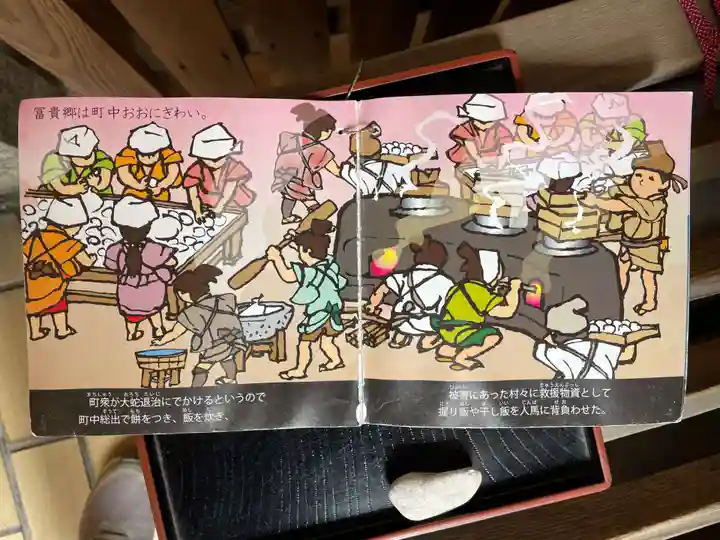餅飯殿七辯財天社(奈良県)