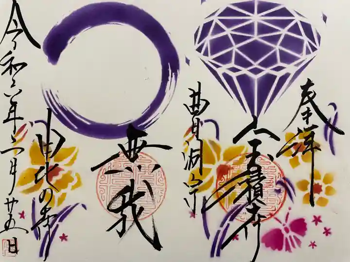 宝積寺(静岡県)