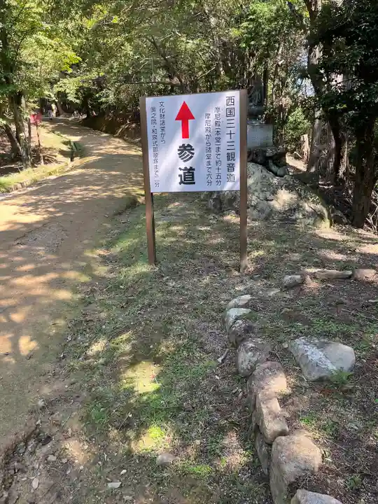 圓教寺(兵庫県)