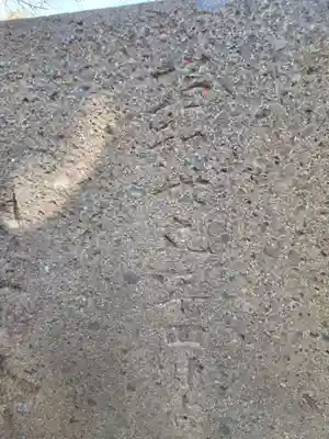 南大谷天神社(東京都)