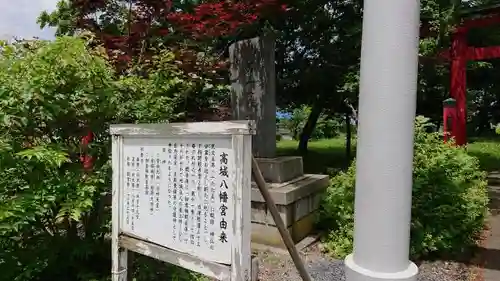 高城八幡宮の建物その他