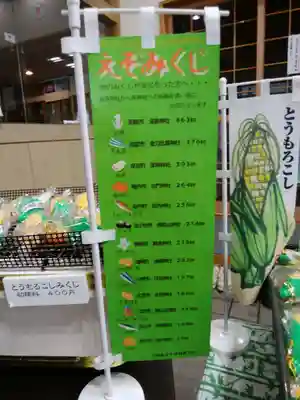 美瑛神社のその他建物