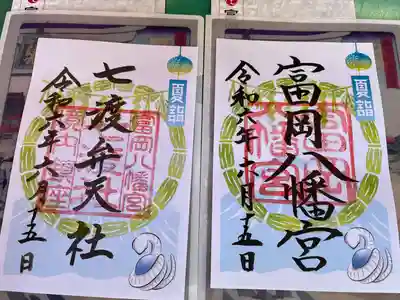 七渡神社（七渡弁天社）(東京都)