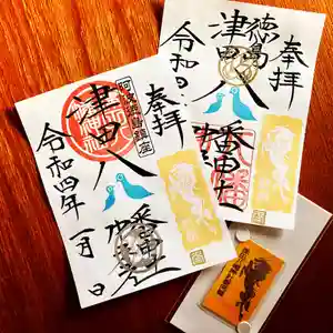 津田八幡神社の御朱印 2022年01月17日(月)〜(2022年01月16日(日) 15時22分40秒投稿)