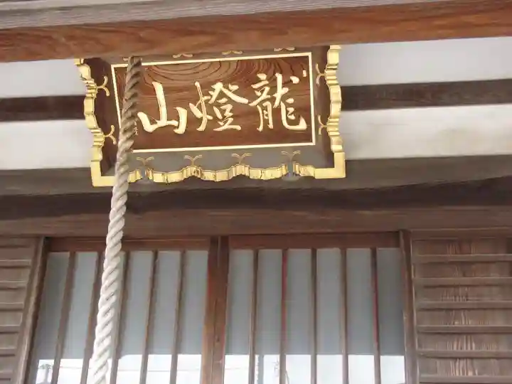 安福寺の本殿・本堂