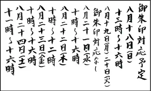 西方山極楽寺(岐阜県)