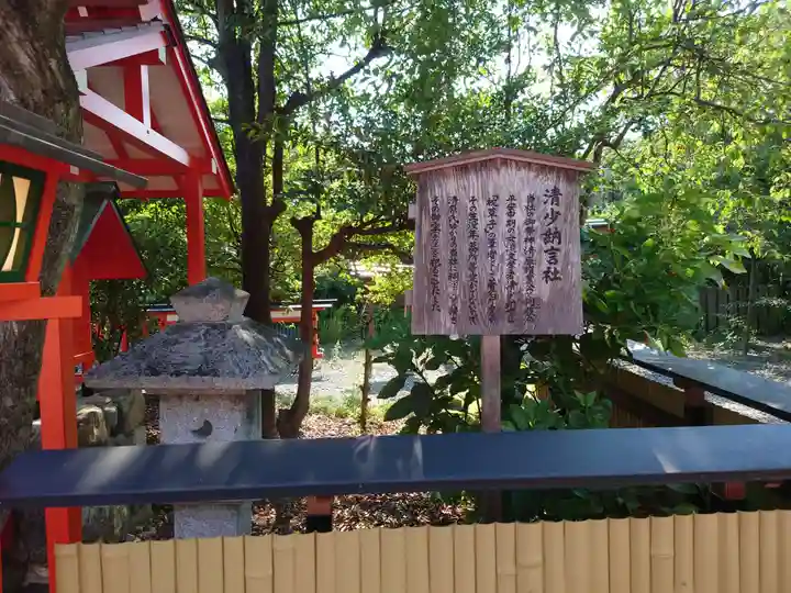 車折神社のその他建物