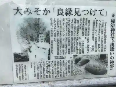 堤治神社のその他建物