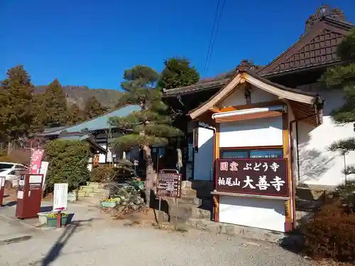 大善寺のその他建物