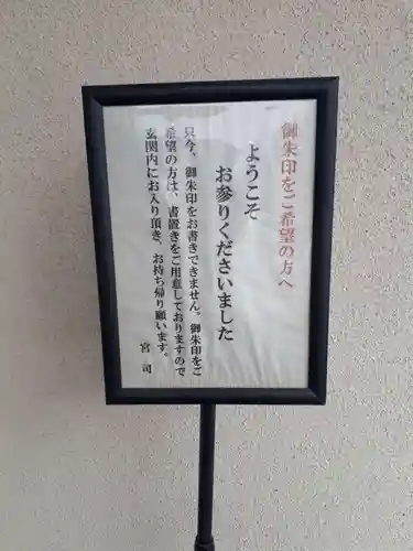 栗沢神社のその他建物