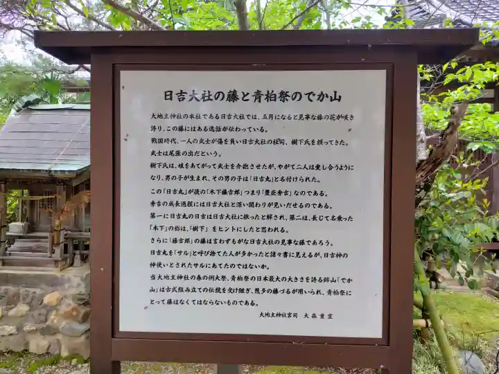 大地主神社の{uncategorized: "未分類", other: "その他", undefined: "問題あり", building: "その他建物", grave: "お墓", sacred_gate: "鳥居", guardian: "狛犬", statue: "像", buddha: "仏像", history: "歴史", nature: "自然", garden: "庭園", animal: "動物", pagoda: "塔", temizu: "手水舎", mountain_gate: "山門・神門", sanctuary: "本殿・本堂", subordinate: "末社・摂社", art: "芸術", scenery: "景色", jizo: "地蔵", ema: "絵馬", goshuin: "御朱印", omikuji: "おみくじ", items: "授与品その他", amulet: "お守り", goshuincho: "御朱印帳", eats: "食事", festival: "お祭り", votive_dance: "神楽", shichigosan: "七五三参", wedding: "結婚式", experience: "体験その他", initially: "初詣", around: "周辺", anti_infection: "感染症対策"}