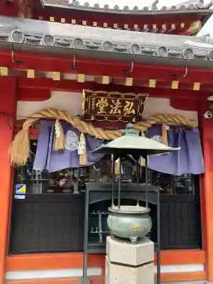 成田山 萬福院(愛知県)
