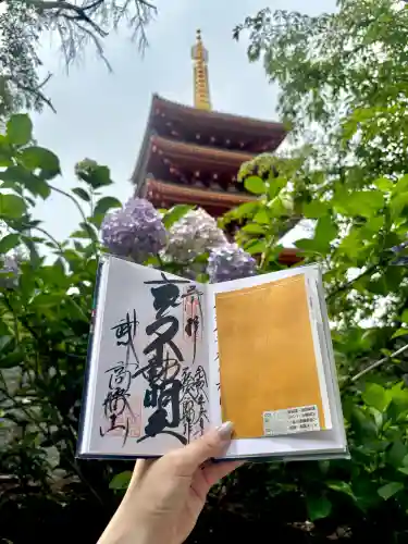 高幡不動尊　金剛寺の御朱印