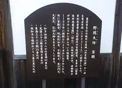 大御堂寺(野間大坊)の歴史