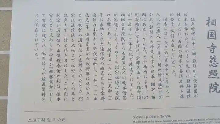 慈照院(京都府)