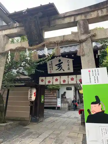 菅原院天満宮神社の鳥居