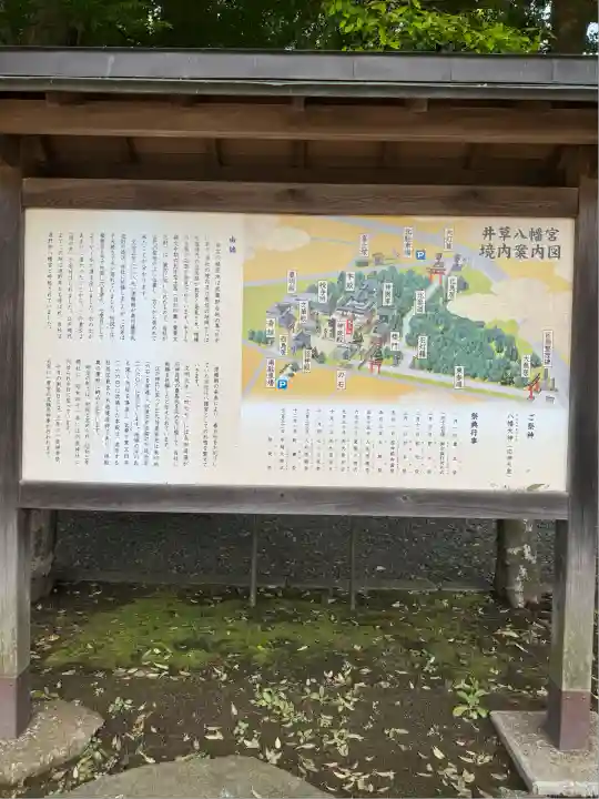 井草八幡宮(東京都)