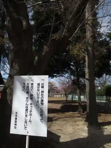 香取神社(千葉県)