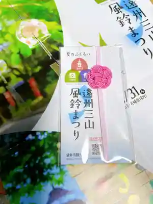 目の霊山 油山寺(静岡県)