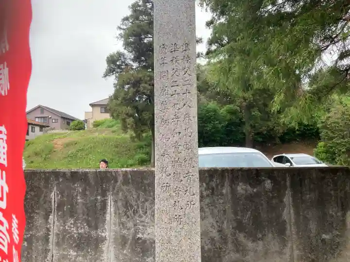 塩谷寺の{uncategorized: "未分類", other: "その他", undefined: "問題あり", building: "その他建物", grave: "お墓", sacred_gate: "鳥居", guardian: "狛犬", statue: "像", buddha: "仏像", history: "歴史", nature: "自然", garden: "庭園", animal: "動物", pagoda: "塔", temizu: "手水舎", mountain_gate: "山門・神門", sanctuary: "本殿・本堂", subordinate: "末社・摂社", art: "芸術", scenery: "景色", jizo: "地蔵", ema: "絵馬", goshuin: "御朱印", omikuji: "おみくじ", items: "授与品その他", amulet: "お守り", goshuincho: "御朱印帳", eats: "食事", festival: "お祭り", votive_dance: "神楽", shichigosan: "七五三参", wedding: "結婚式", experience: "体験その他", initially: "初詣", around: "周辺", anti_infection: "感染症対策"}