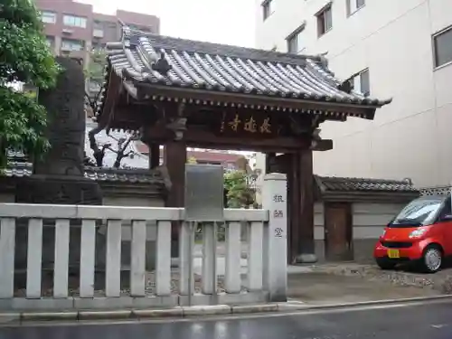 長遠寺の山門