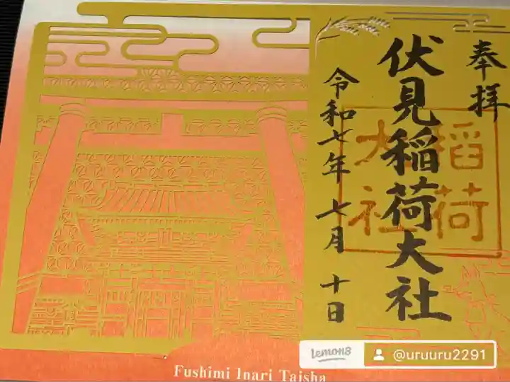 伏見稲荷大社(京都府)