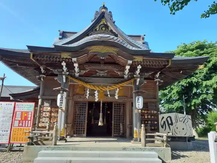 三皇熊野神社本宮(秋田県)