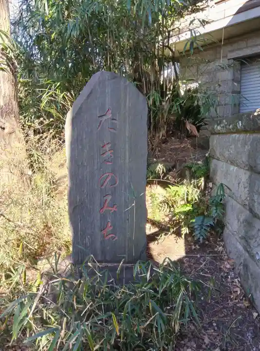 明王院(満願寺別院)(東京都)