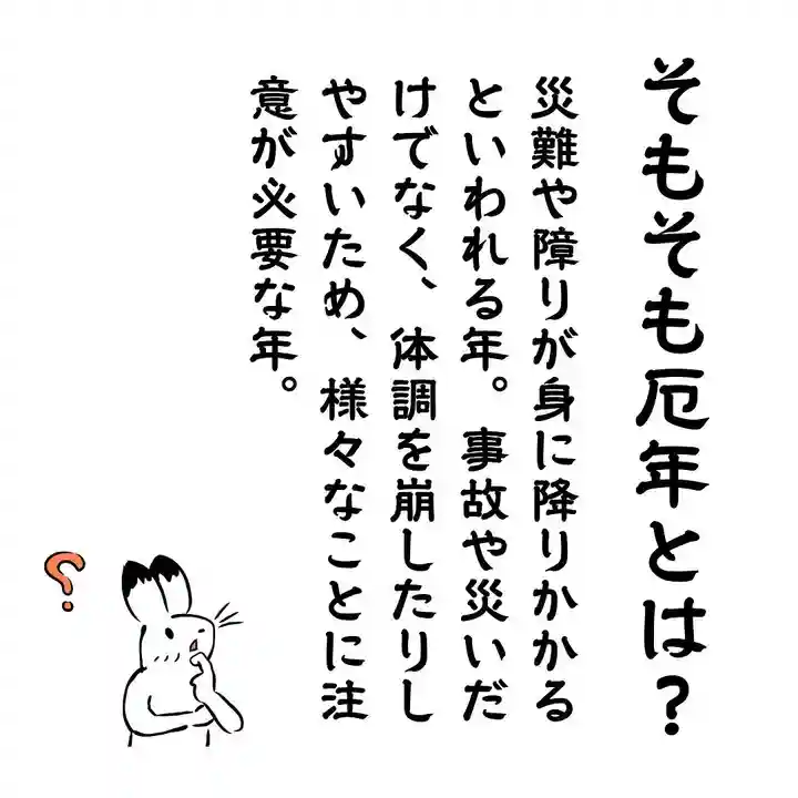 總社 和田八幡宮(福井県)