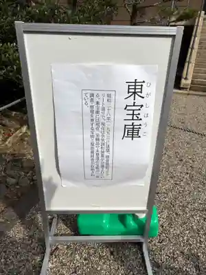 氷室神社(奈良県)