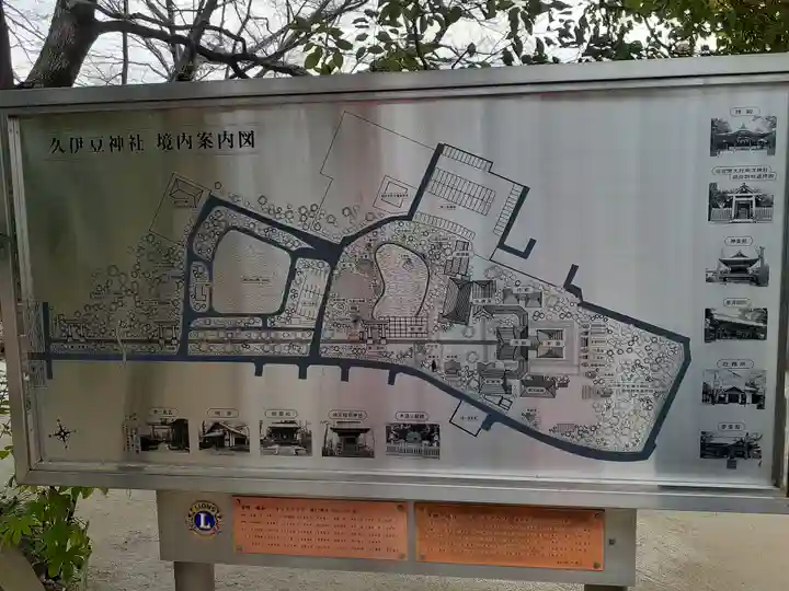 越ヶ谷久伊豆神社のその他建物