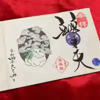 増上寺塔頭 三縁山 宝珠院の御朱印